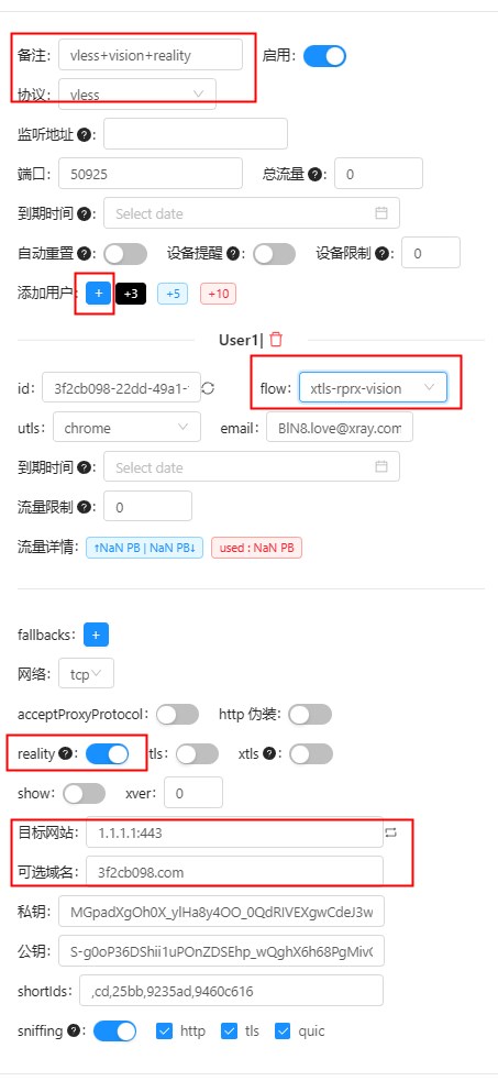 vless+vision+reality vless+vision+reality